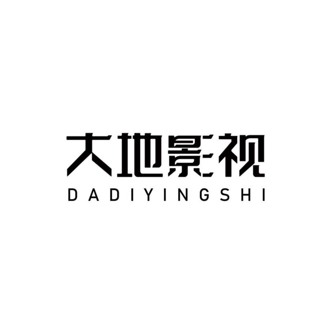 大地影视