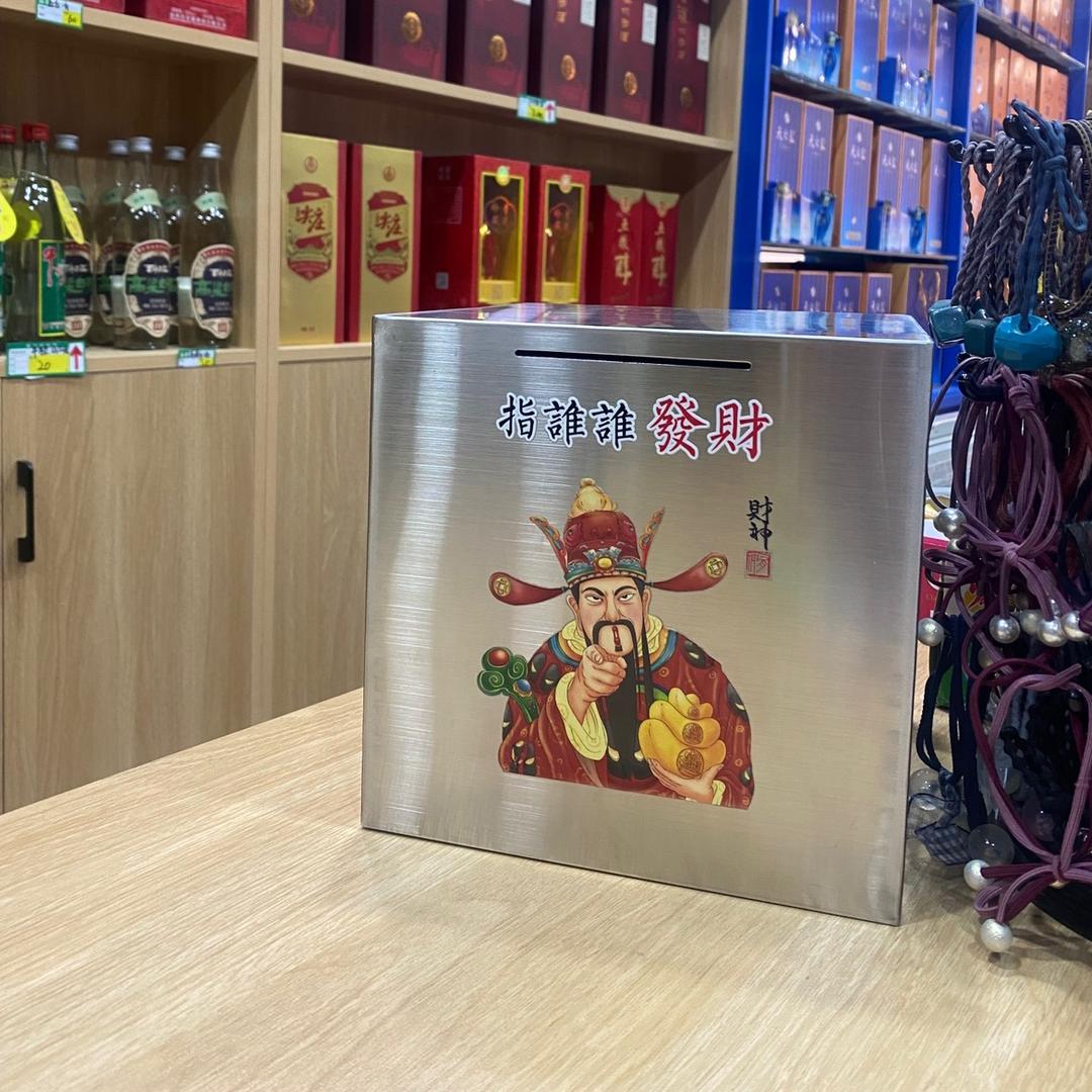 存钱罐供应链