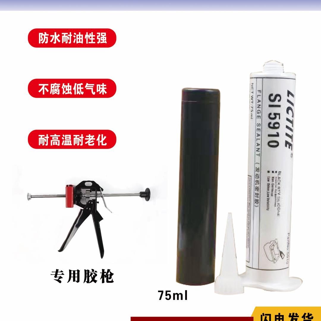菩提。。。5910密封胶
