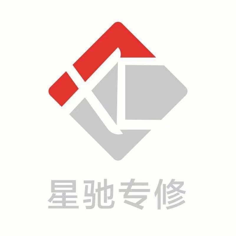 天津市星驰汽车维修中心