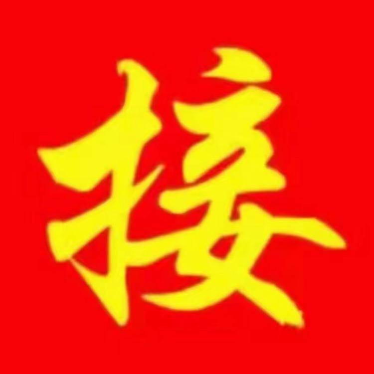 芸运