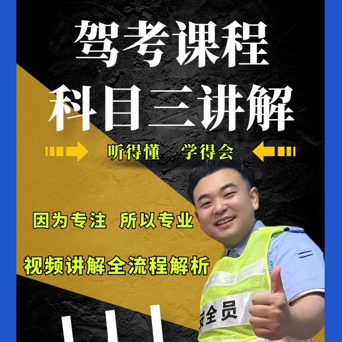 考场里的刘教练