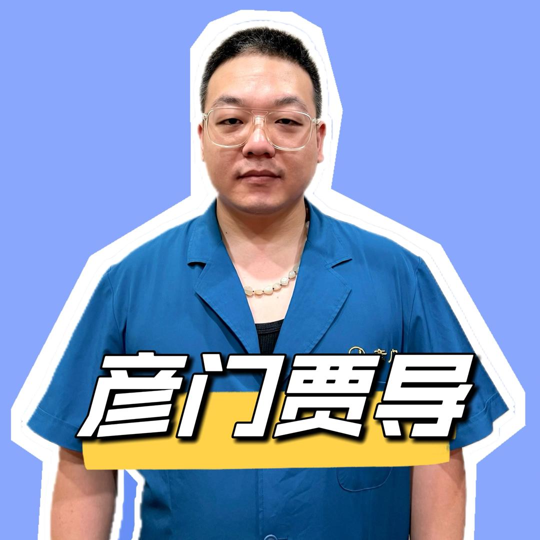 彦门贾导