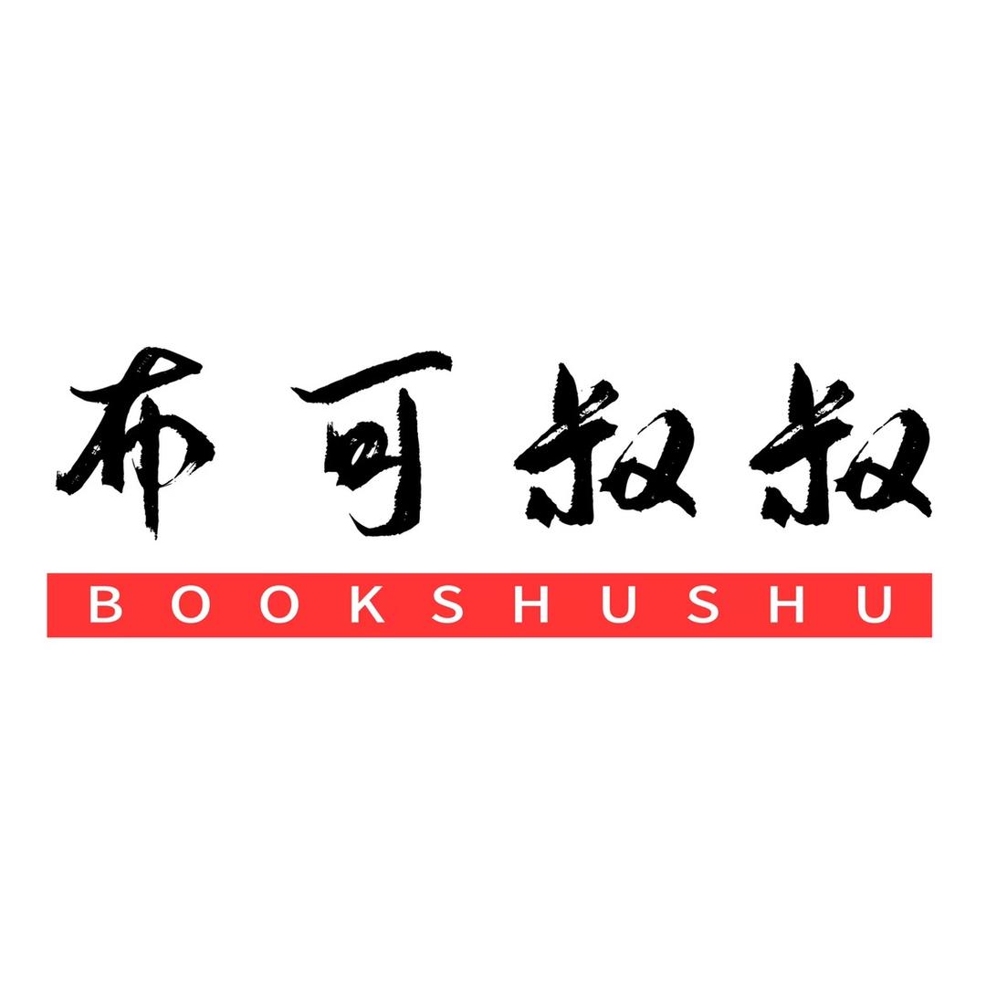 布可叔叔品牌店