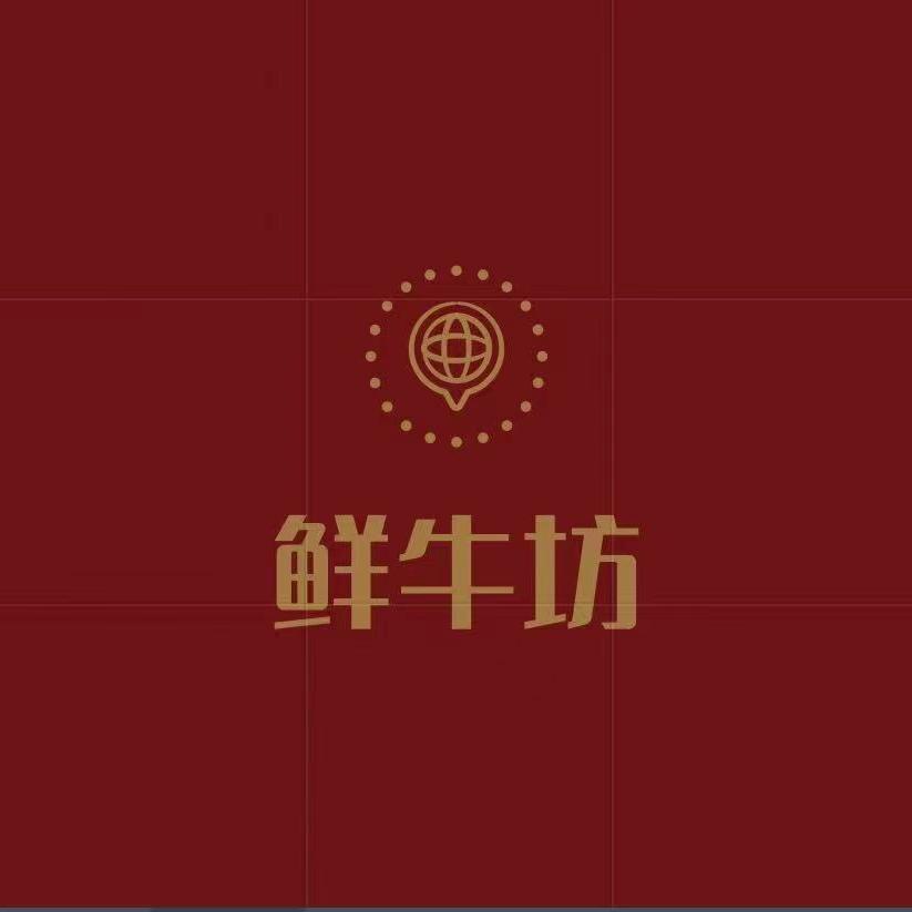 鲜牛坊生鲜