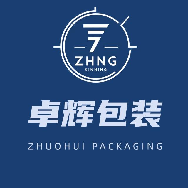 卓辉包装材料有限公司