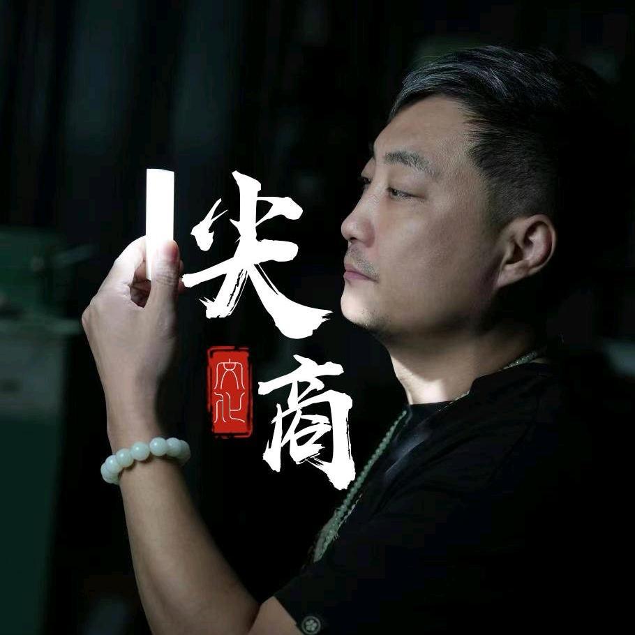 玉牌尖商晓晓