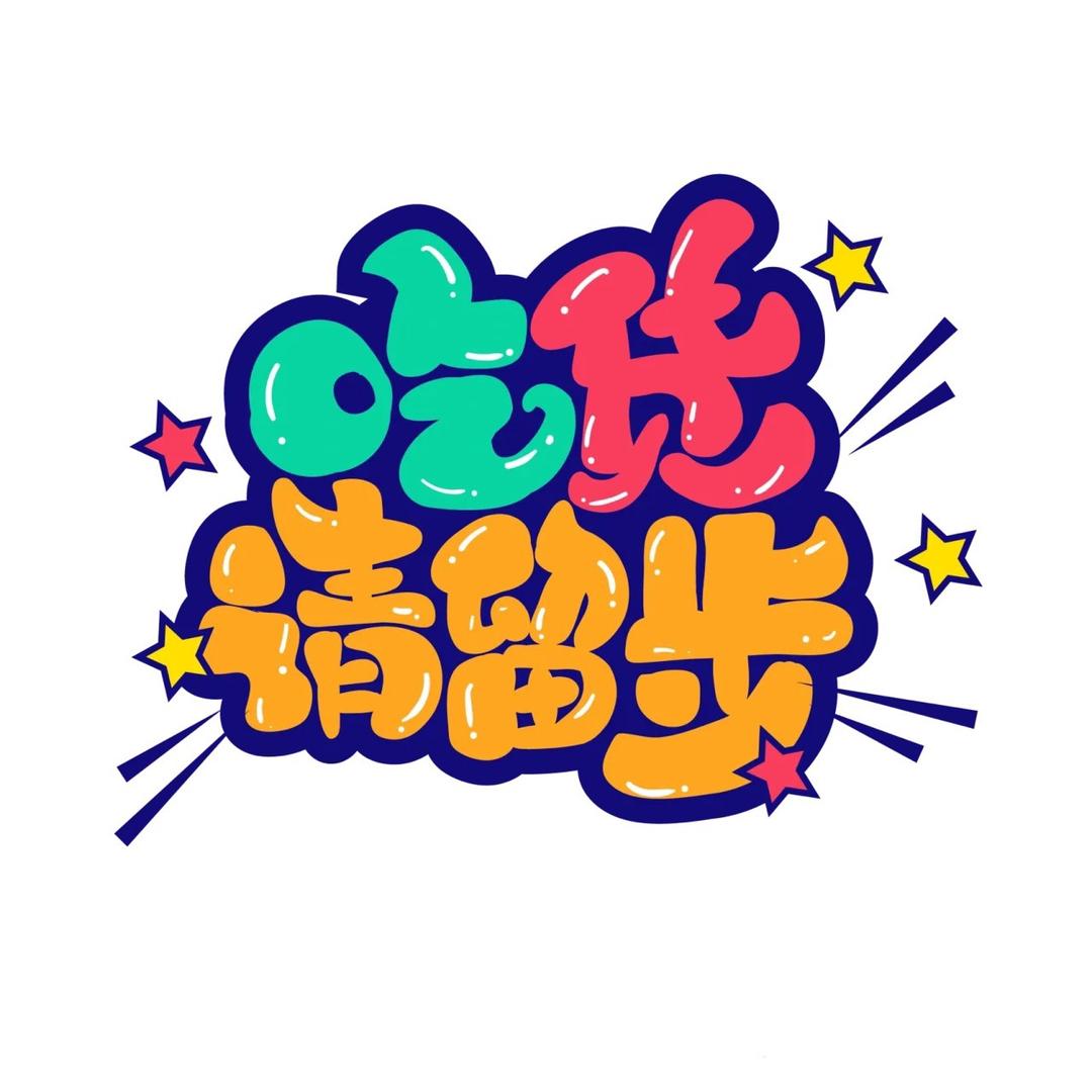 糖果厂李老板