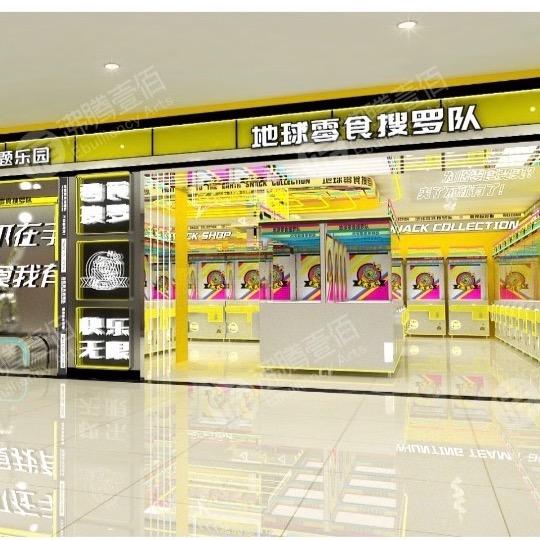 地球零食搜罗队(万达广场店)