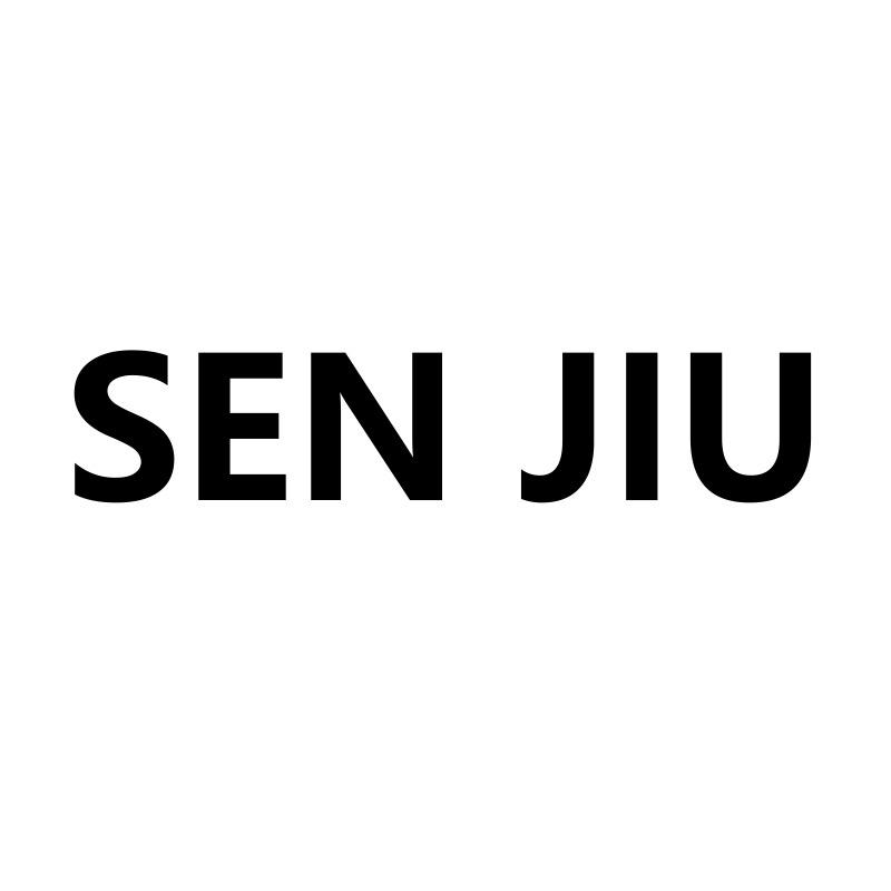 SENJIU森九潮牌