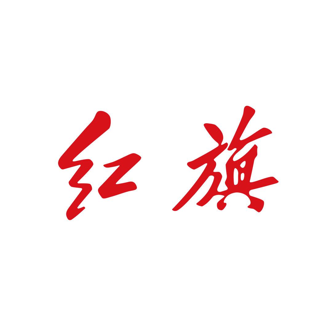 六安之道红旗体验中心
