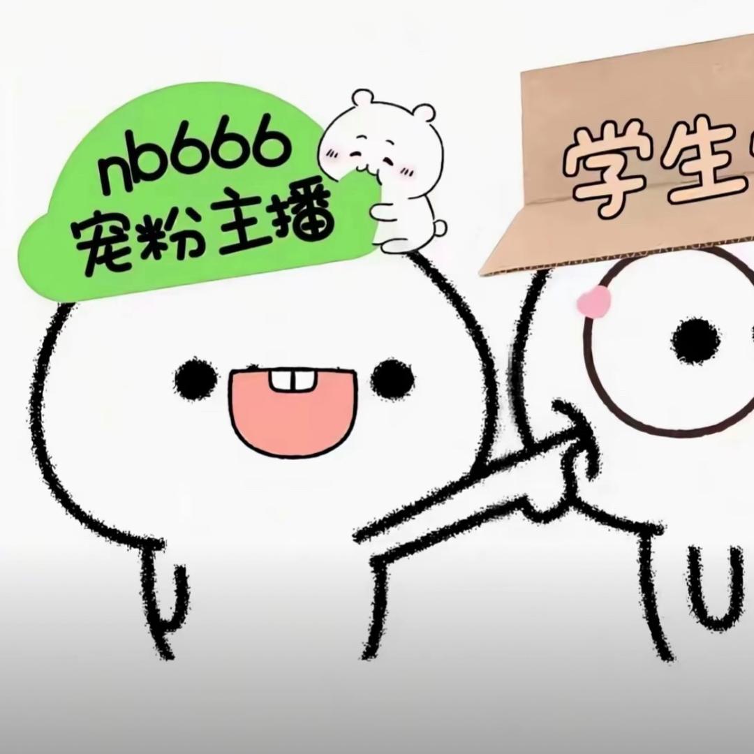 出了名的萌