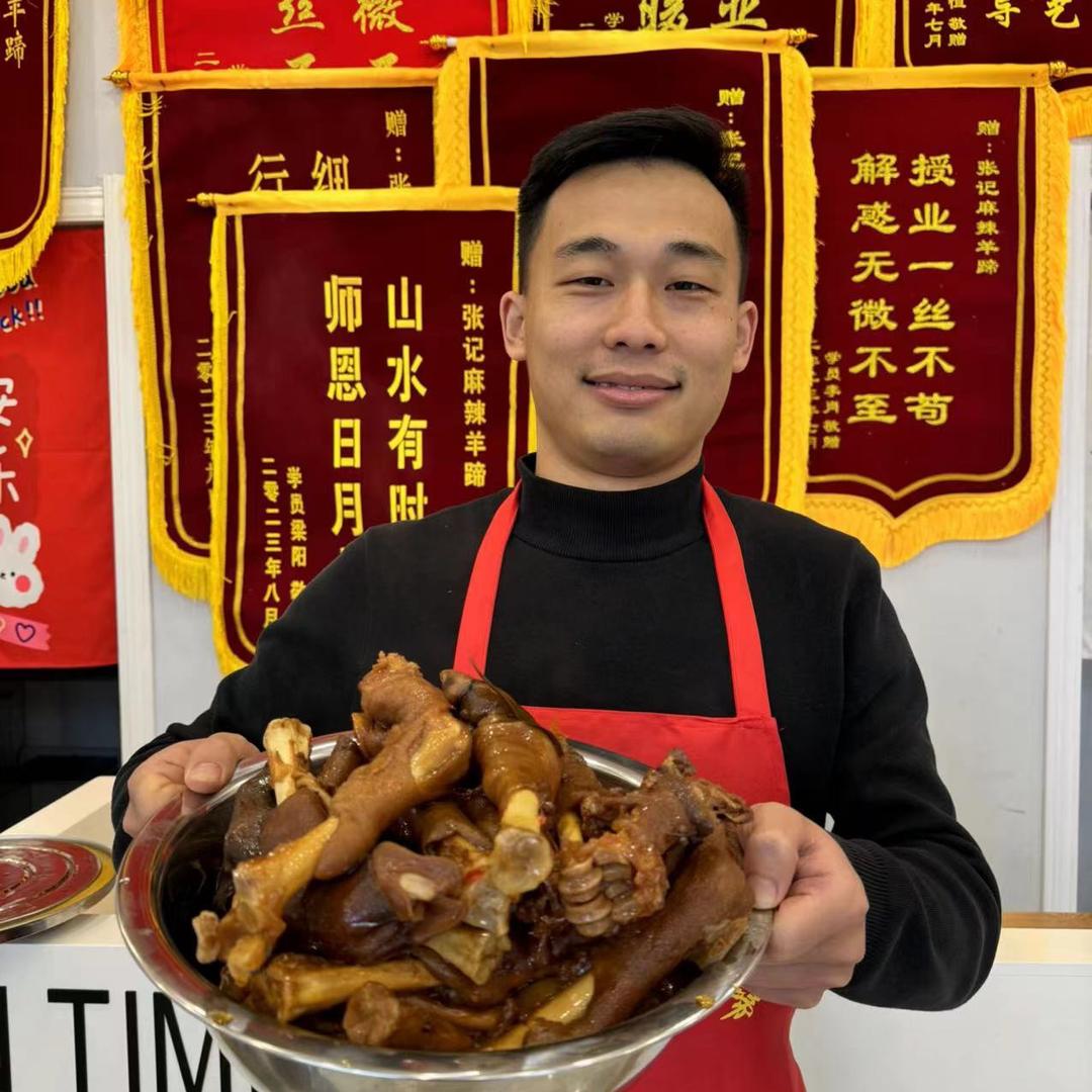 张哥麻辣羊蹄