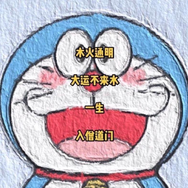 孤独患者爱国学