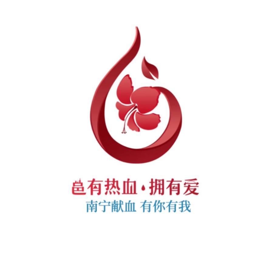南宁献血