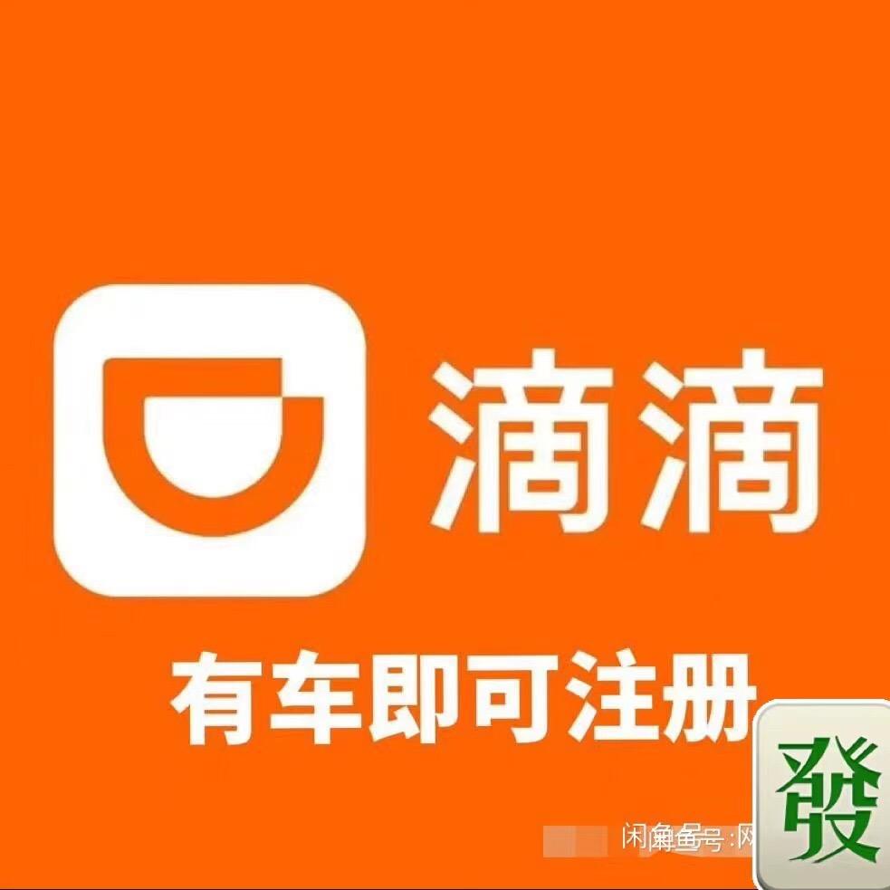 网约车综合业务