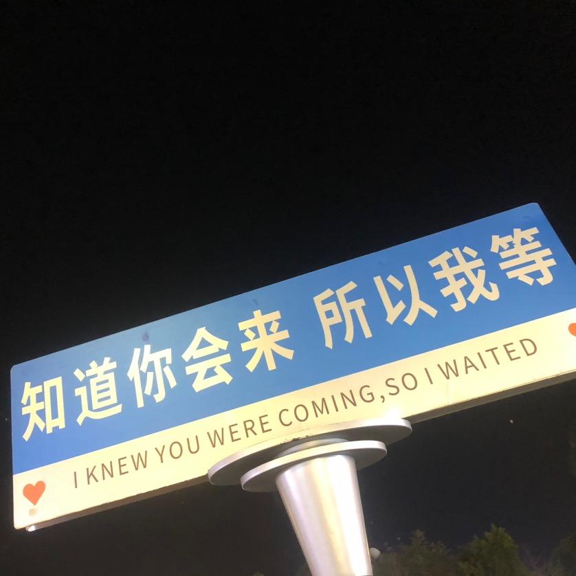 蔡小菜同学