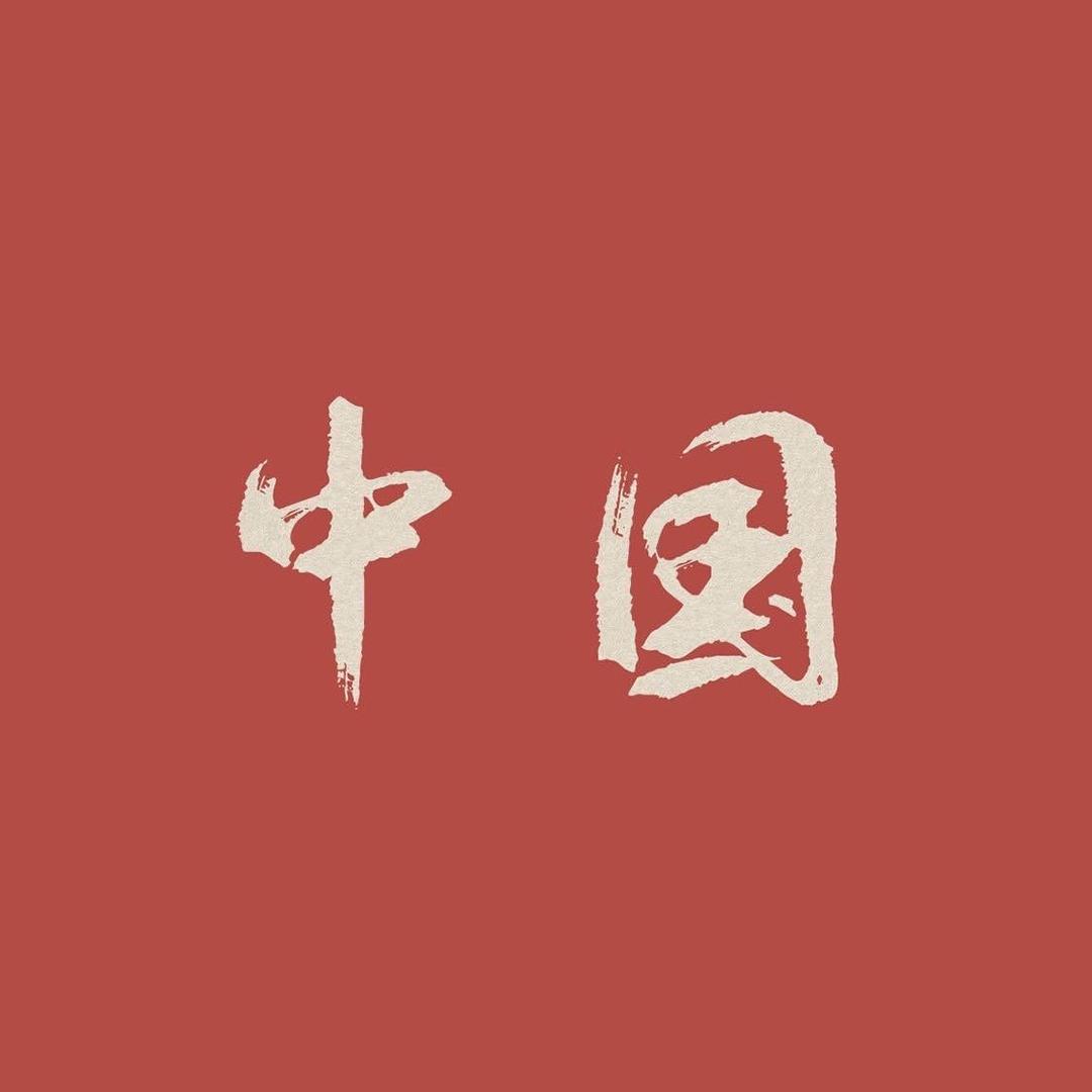 沙特物流专线双清-Jin