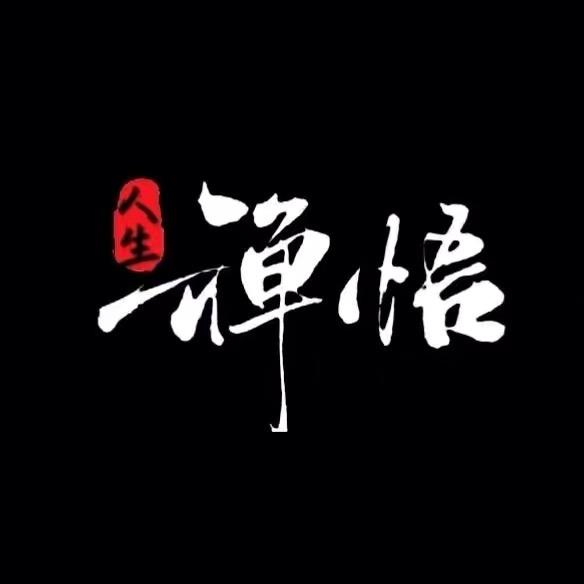 百清馆