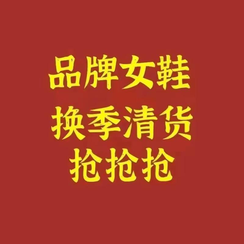 轻奢鞋服（商品橱窗购买）