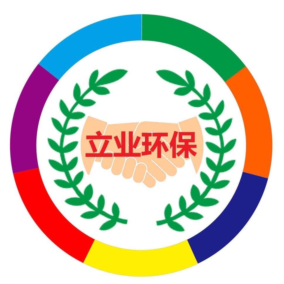 立业（环保工程）