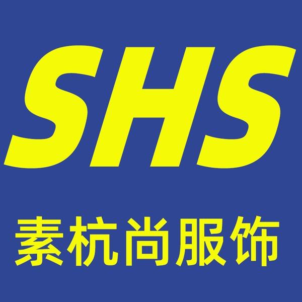 素杭尚服饰