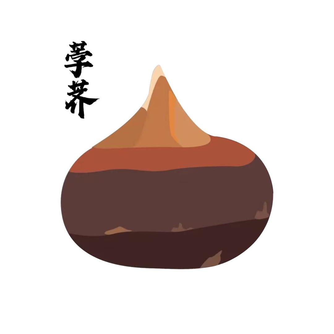 一颗荸荠