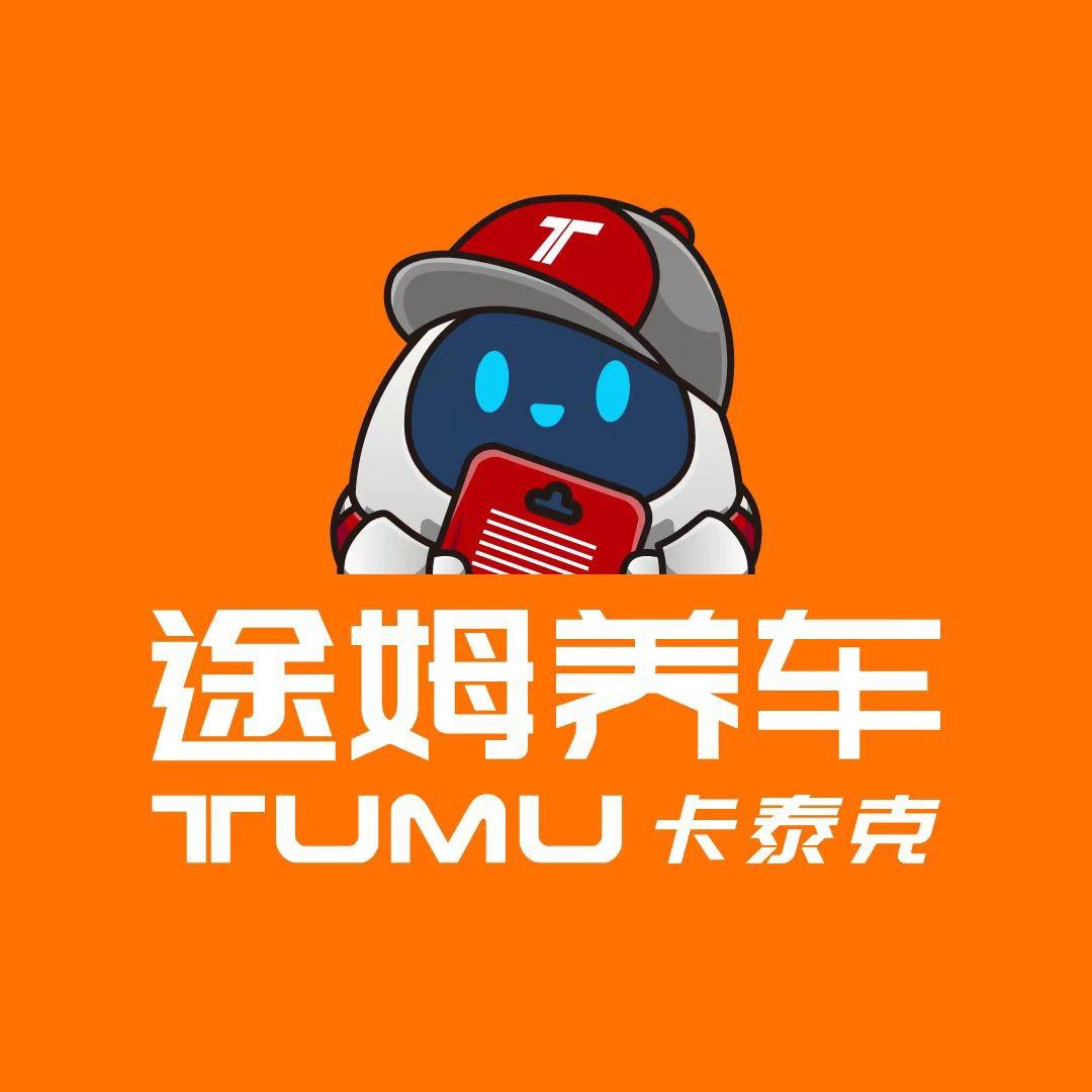途姆卡泰克养车