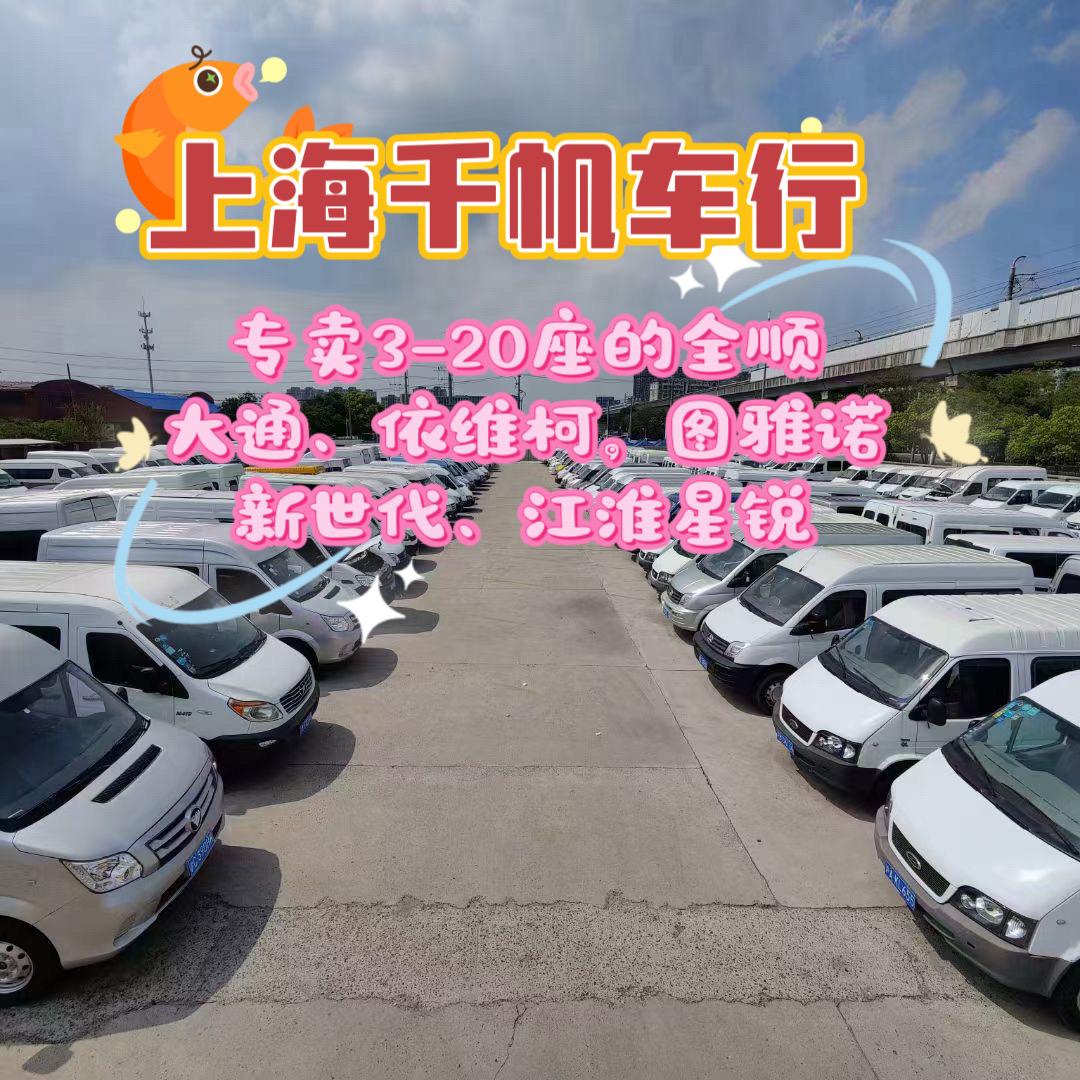 上海千帆车行