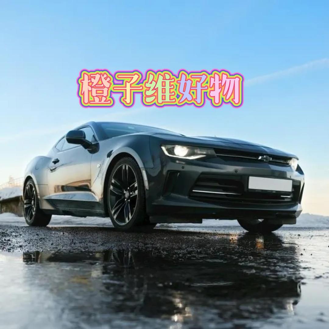 橙子维好物