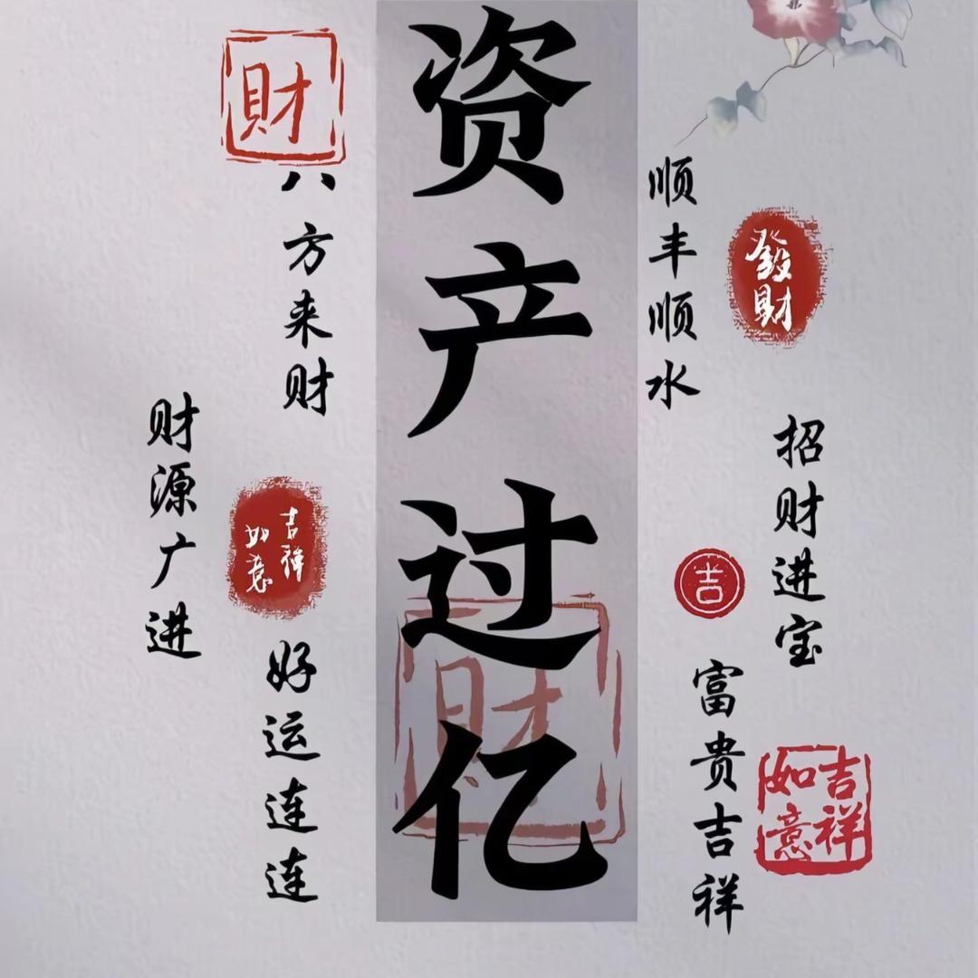 多财多亿