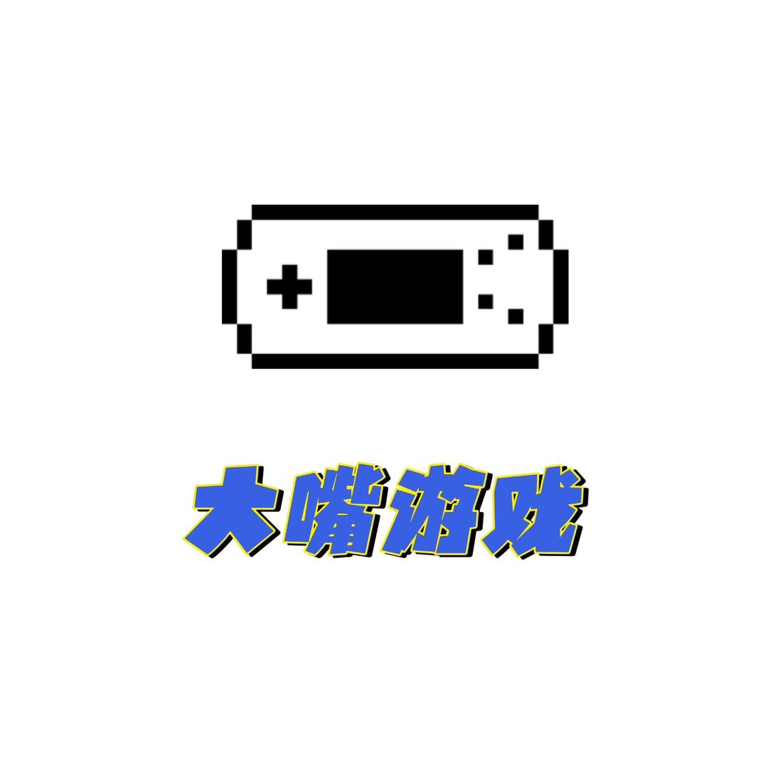 大嘴游戏世界