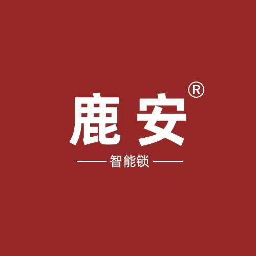 盐都指纹锁·鹿安智能锁