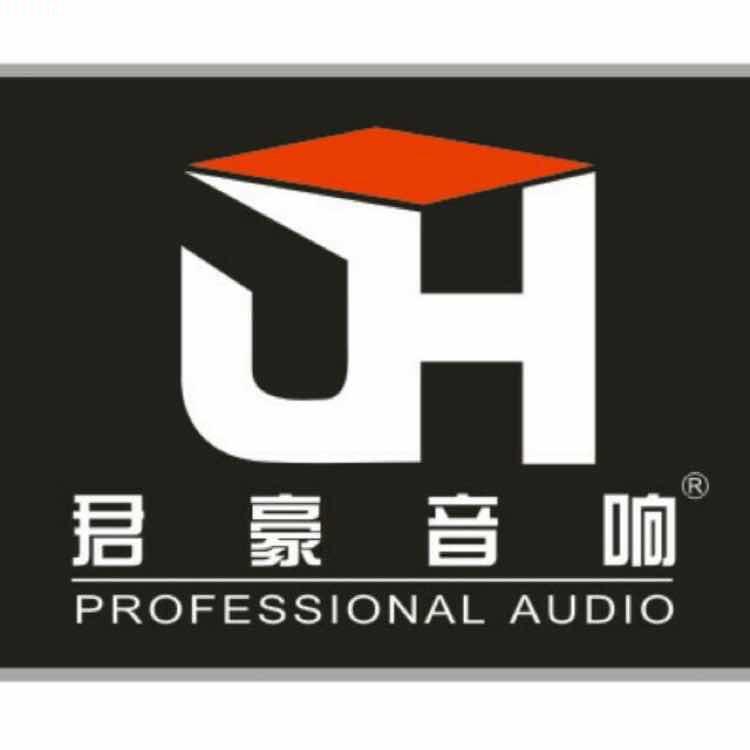 君豪音箱