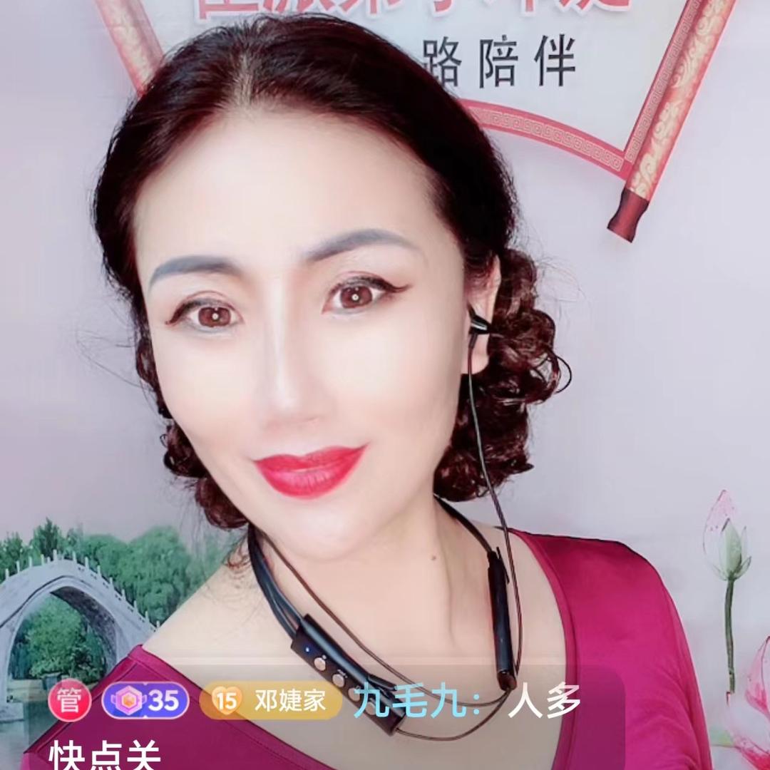 邓婕