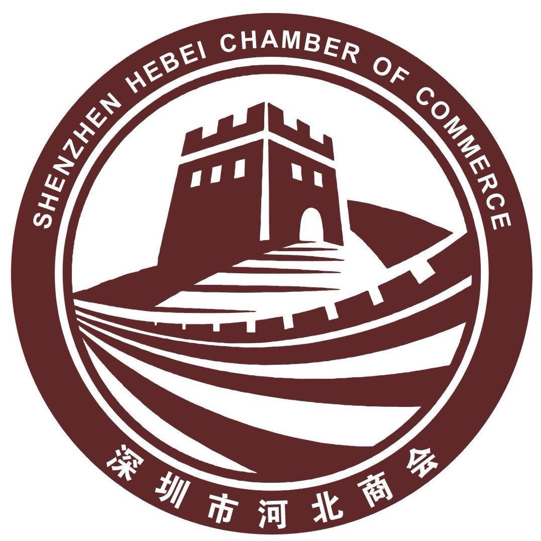 深圳市河北商会