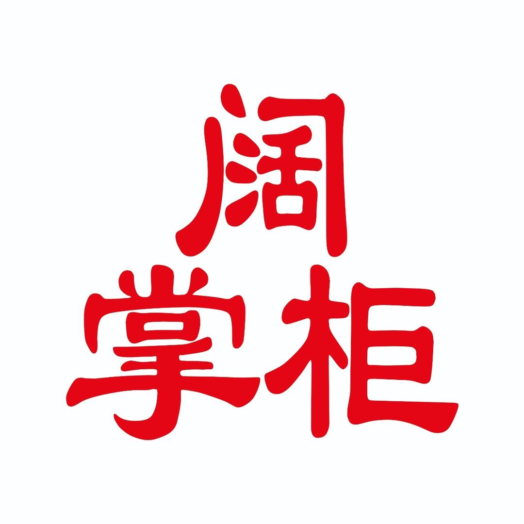 龙口阔掌柜女装仓储店官方号