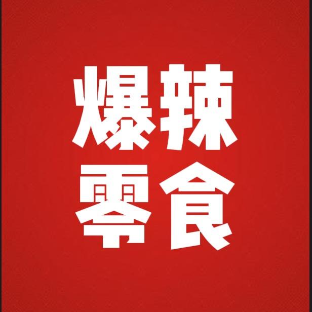 小数点零食