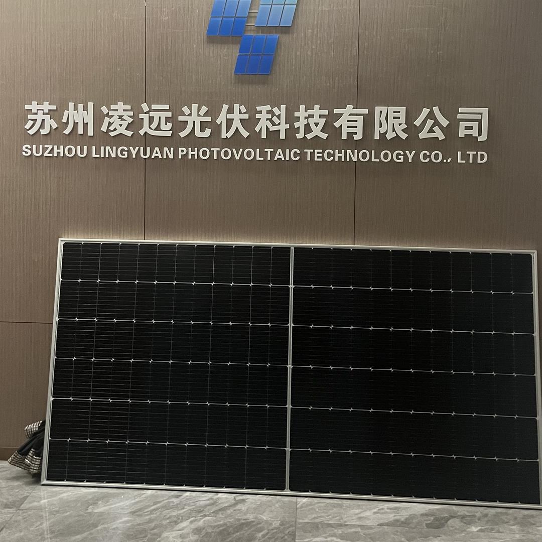 苏州凌远光伏科技有限公司