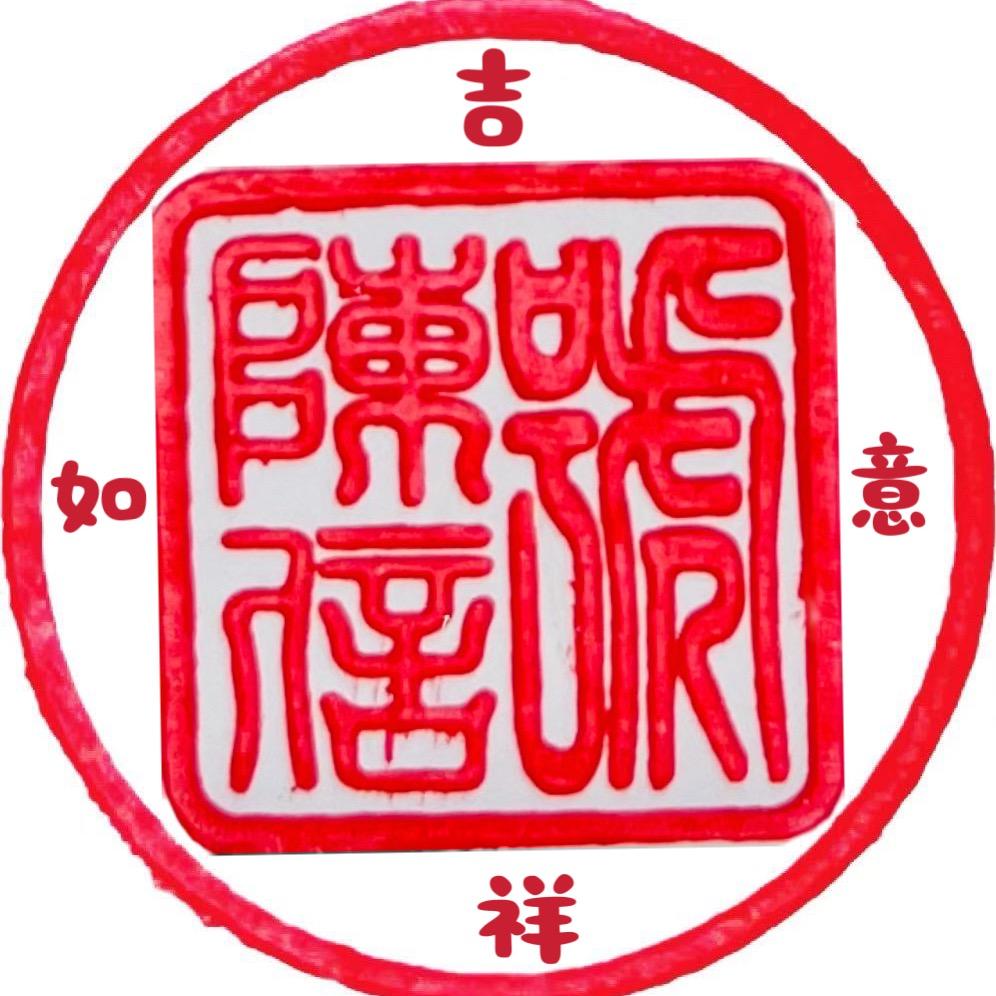 囍常来1975
