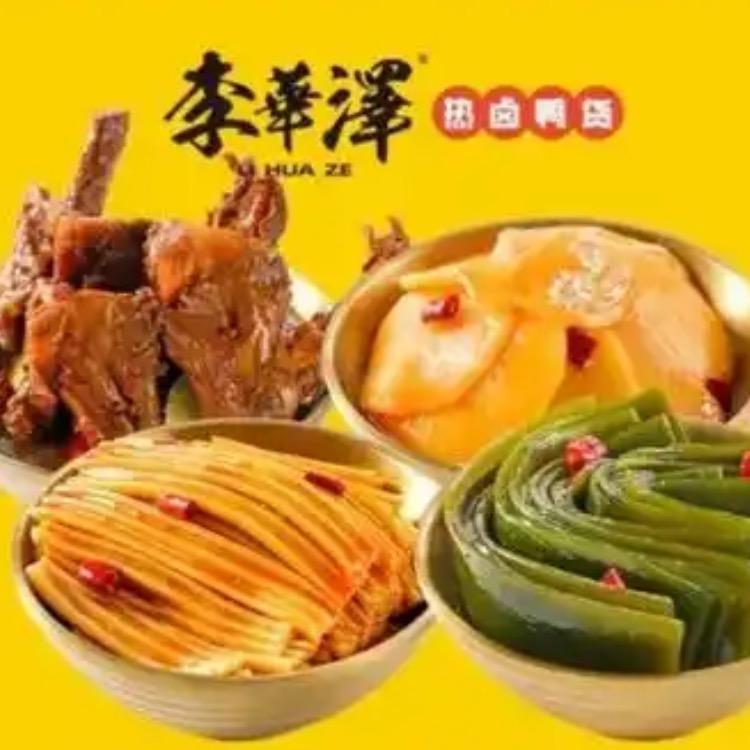 李华泽美食推荐
