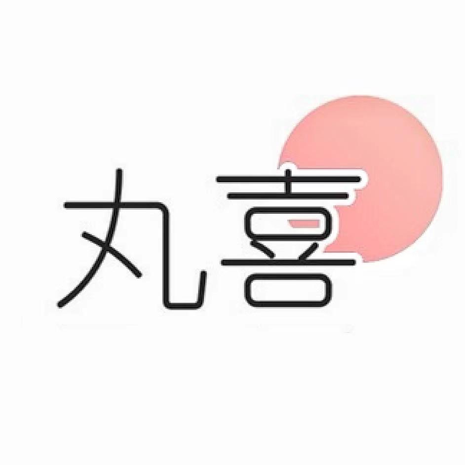 丸喜莫桑甄选