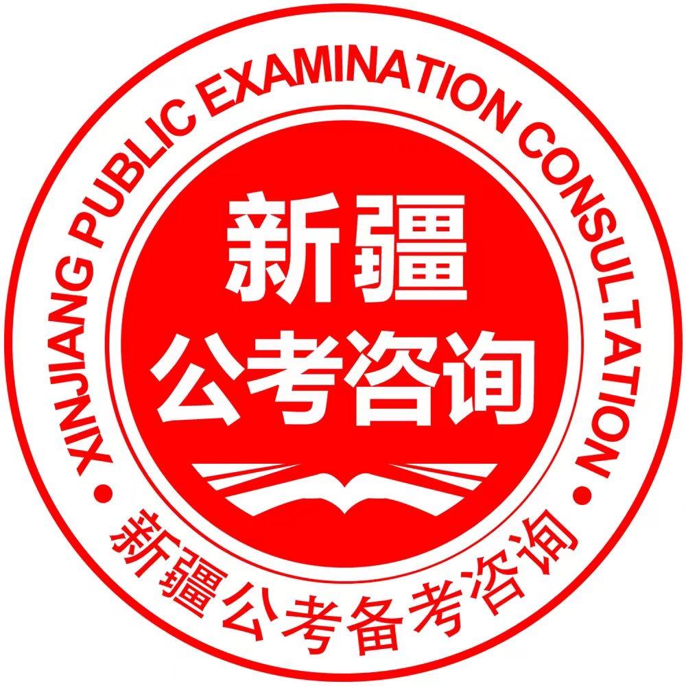 新疆莘知教育公考基地