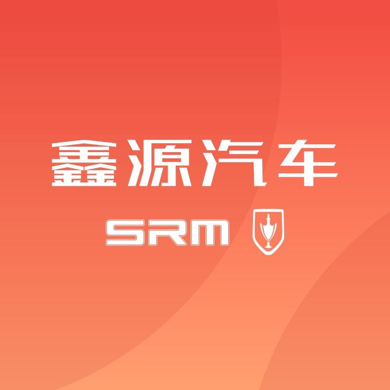 沈阳鑫源汽车4S店