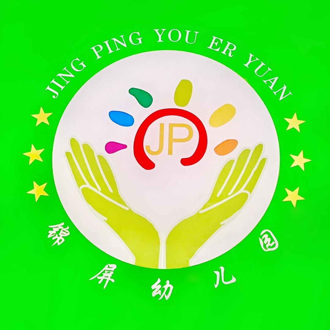 广安区锦屏幼儿园