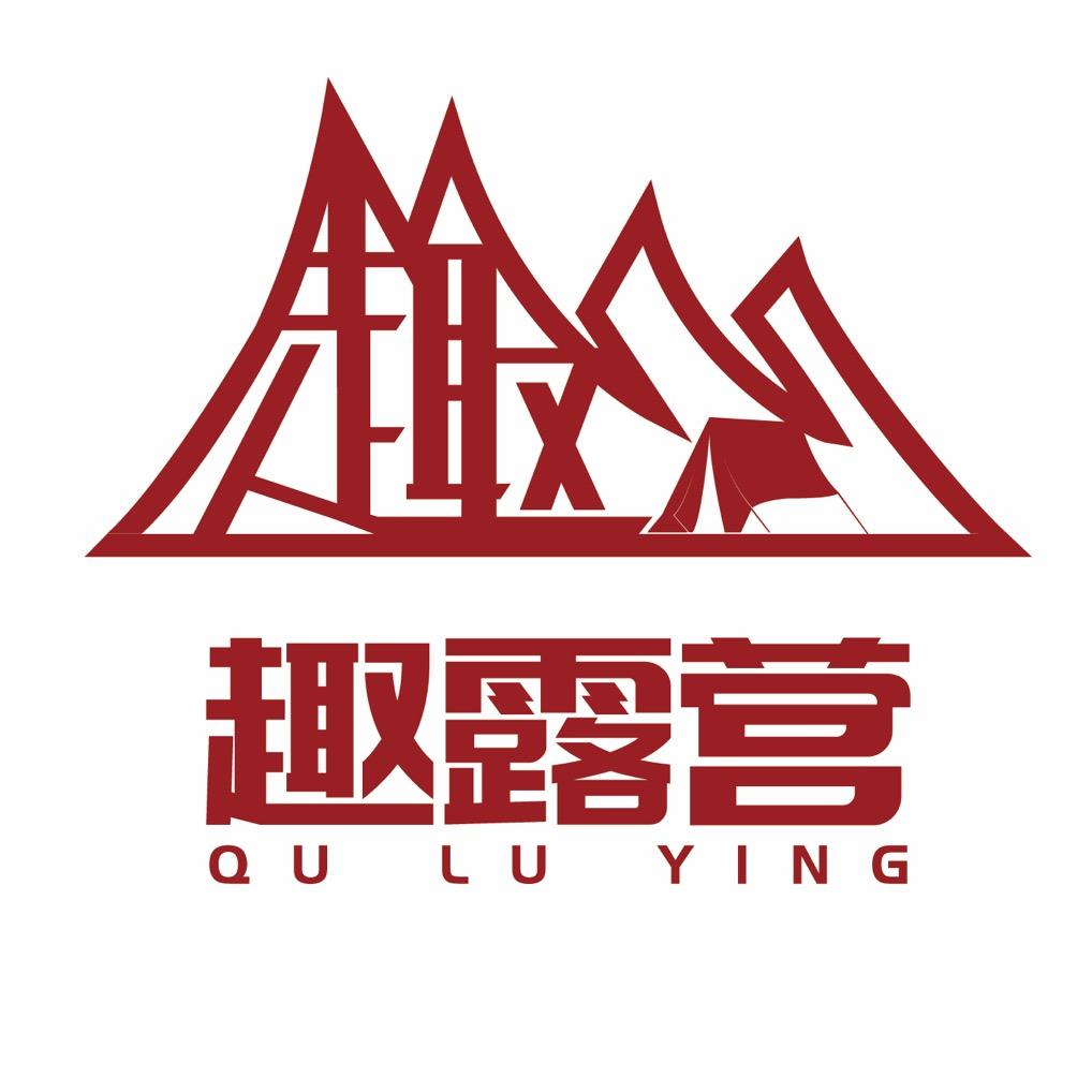 佳木斯郊区趣露营营地服务中心