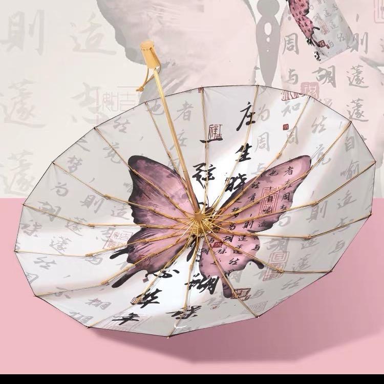 智研洋伞