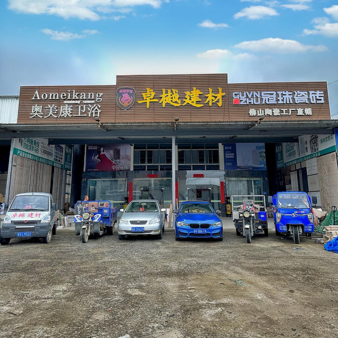 卓樾建筑建材   阿五