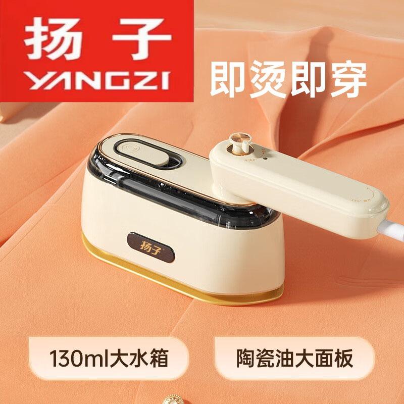 扬子挂烫机精选