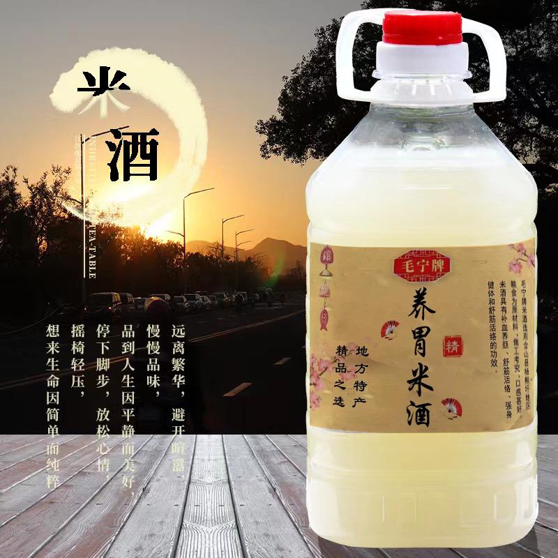含山毛宁牌米酒